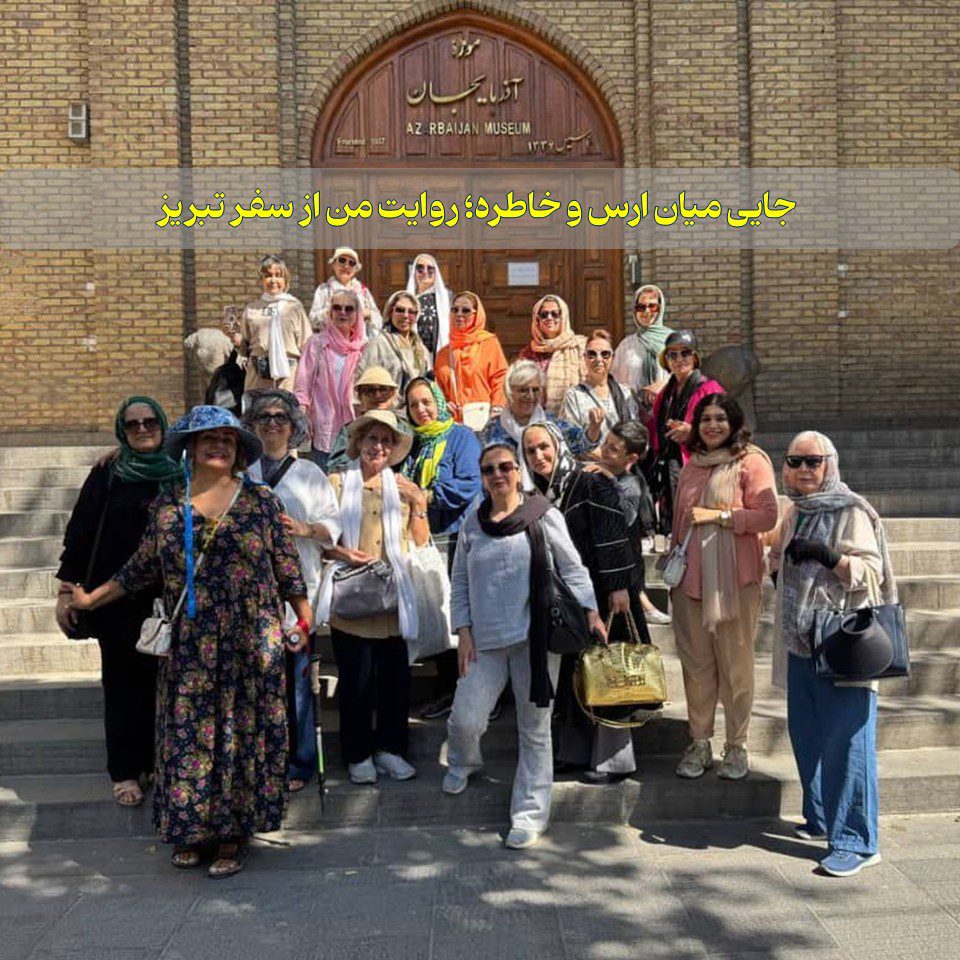 سفرنامه تبریز